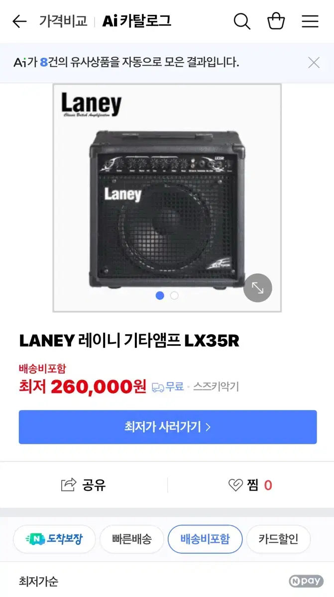 영국 레이니 일렉기타 앰프,스피커 Laney lx35r